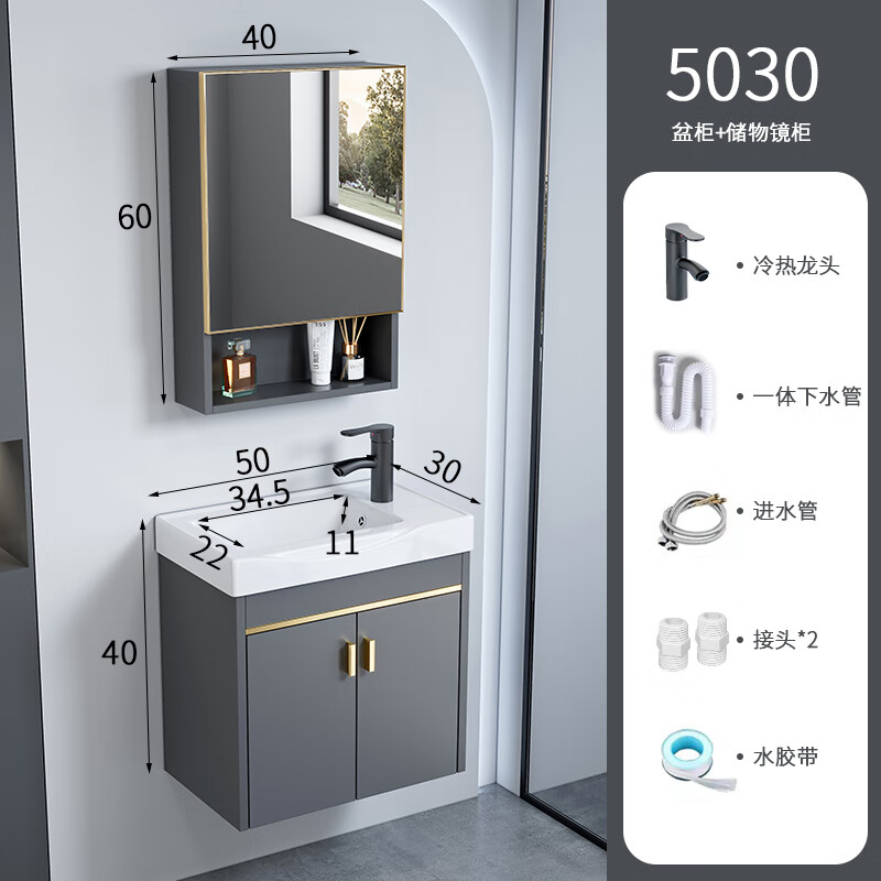 Jomoo's new bathroom washbasin cabinet combination space aluminum small apartment bathroom cabinet integrated ceramic washbasin sink dz 50 complete set + mirror cabinet width 30