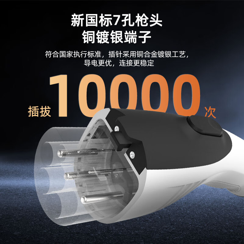 Kangshun Lidar King Kong car charger new energy household 220v grounding-free charging gun portable charging pile Radar King Kong 7kw + flame retardant special material + dual-core temperature control + 20 meters