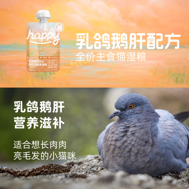 Edamame Happy Sauce Staple Food Sauce Packet Canned Cat Full Price Cat Staple Food Wet Food Cat Strips Canned Wet Food Pack New Customers Try 60g*6 Packs Change the flavor, contact customer service for modification~