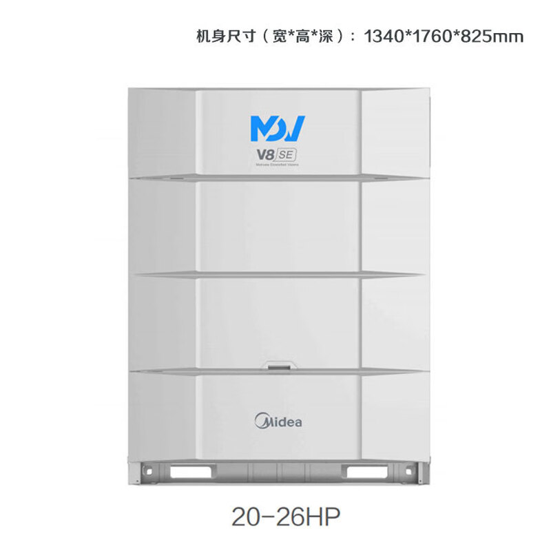Midea commercial multi-split MDV8SE outdoor unit DC variable frequency multi-split unit office one-to-one central air conditioner tail cargo machine MDV-560W (20 HP)