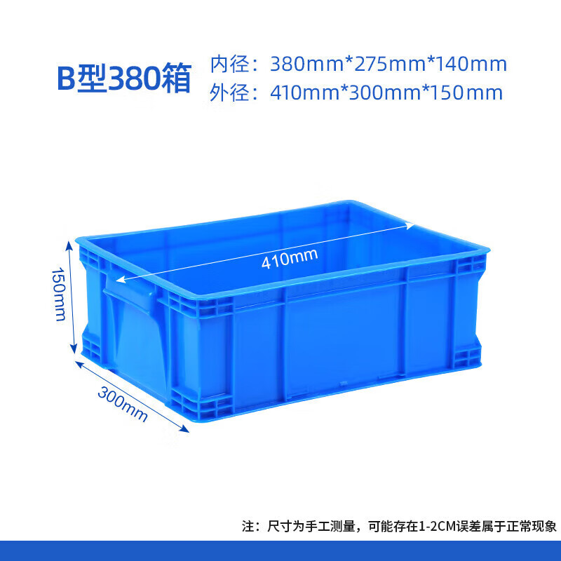 Taishi plastic turnover box parts material box storage and organization accessory box plastic basket rectangular box without lid 410*300*150MM blue