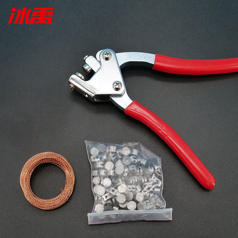 Bingyu BYT-337 seal pliers set, seal pliers, water meter, electric meter sealing wire, twisted pair seal buckle, pliers + copper wire 18 meters + 100 beans (1 set)