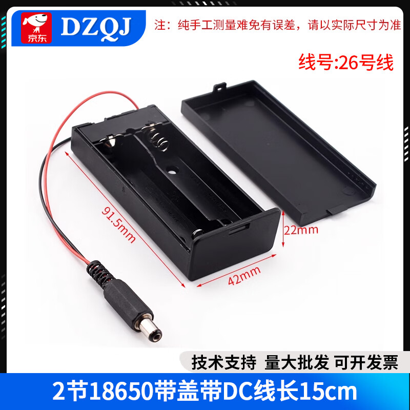 18650 battery box 1/2/3/4 cells 1/2/3/4 cells parallel series 2-cell triple combination bracket 2 cells 18650 with cover and DC cable length 15cm