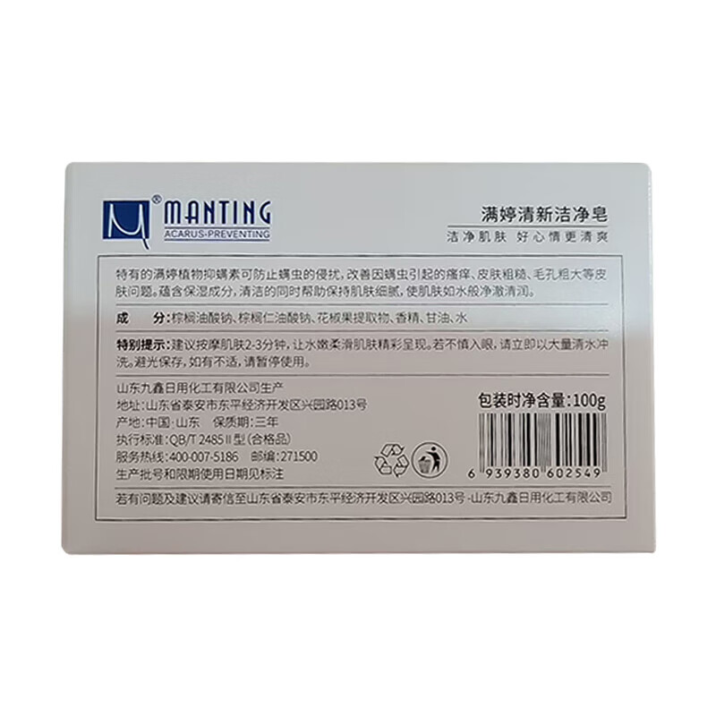 MANTING fresh and clean soap 100g (MANTING anti-mite soap facial cleanser, facial soap, bath soap, soap for men and women only)