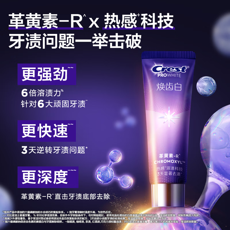 Crest's new product White Teeth Dissolved Whitening Toothpaste removes stains, brightens teeth, freshens breath, and whitens. Best Selling White Teeth Removes Yellowing + Dissolved Total 180g