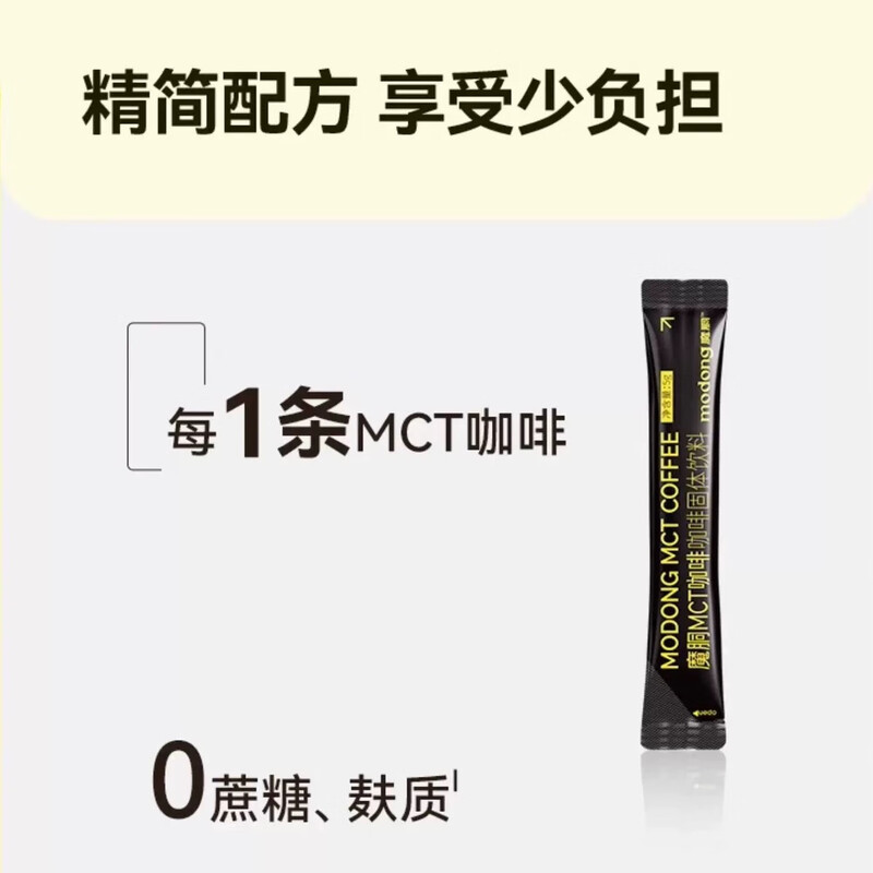 Mobo Herbal Drink Mobo Coffee Official Authentic Mobo Bulletproof Coffee Conditioning Drink Enzyme Dinner Savior Black Bar New MCT Black Bar Three Boxes 30 Bars