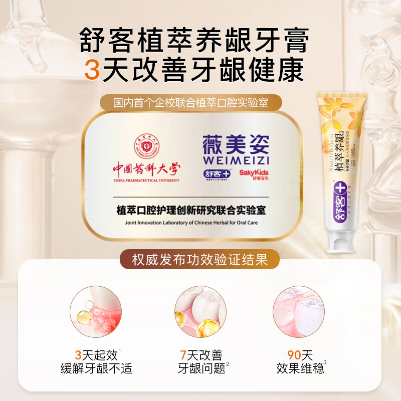 Shuke Zhizhi Gum Nourishing Toothpaste Clears Fire, Improves Gum Repair, Maintains and Anti-Inflammation 120g Moriyama Mint New and Old Randomly