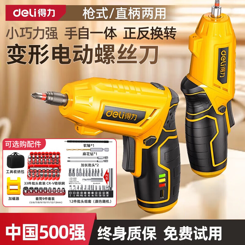 Deli electric screwdriver household electric drill small handheld rechargeable lithium battery multifunctional bit gun screwdriver set essential for home decoration 22-piece set strong magnet and large torque