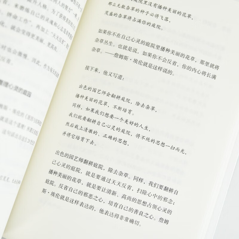 The Great Wisdom of Leaping in the Depression, Six Requirements for Advanced Management and Twelve Hearts by Kazuo Inamori, Cao Xiuyun, Philosophy of Life, Business Management and Management Books, produced by Zhiyuan Weiku