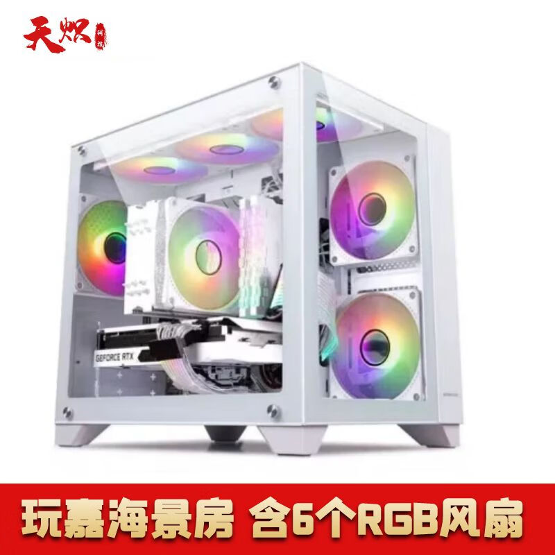 Desktop computer host second-hand 9 new chassis game host chassis office host chassis supports large board back line Wanjia sea view room contains 6 RGB fans