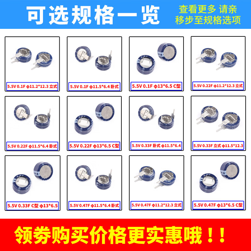 Zejie 5.5V Farad capacitor 0.1 0.22 0.33 F 0.47 1 1.5F C-type vertical horizontal capacitor 5.5V/1F/SP-5R5-Z105VYL13