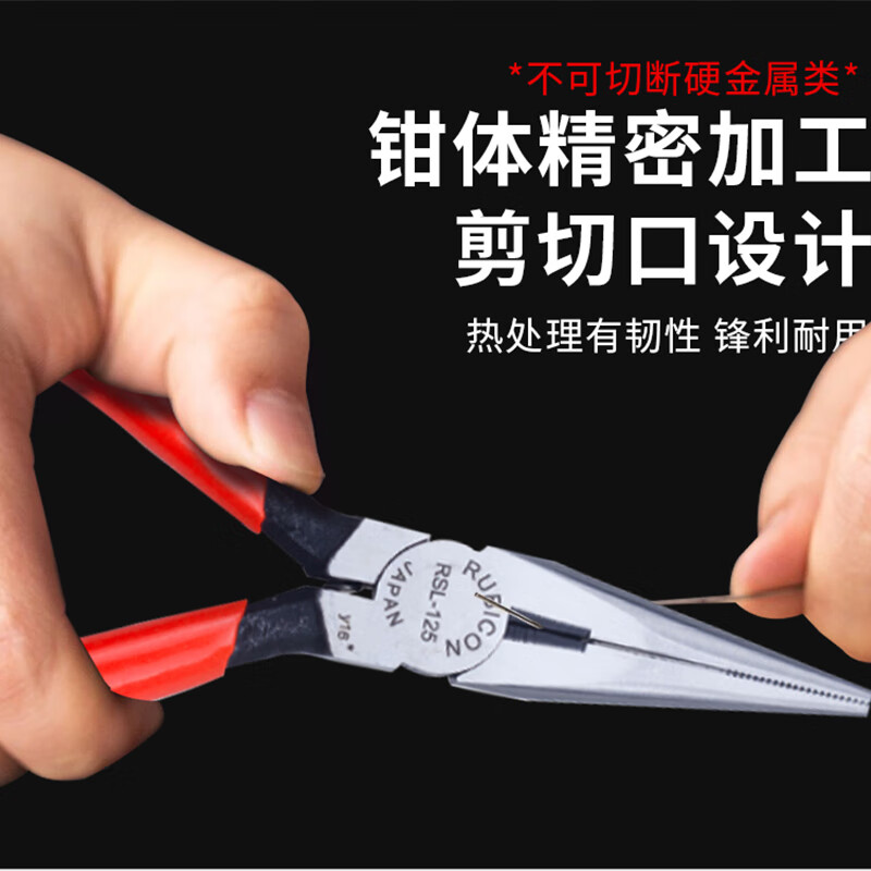 Robin Hood (RUBICON) needle nose pliers small multi-functional wire cutter electrician special mini wire cutter needle nose pliers 5 inches RSL-125
