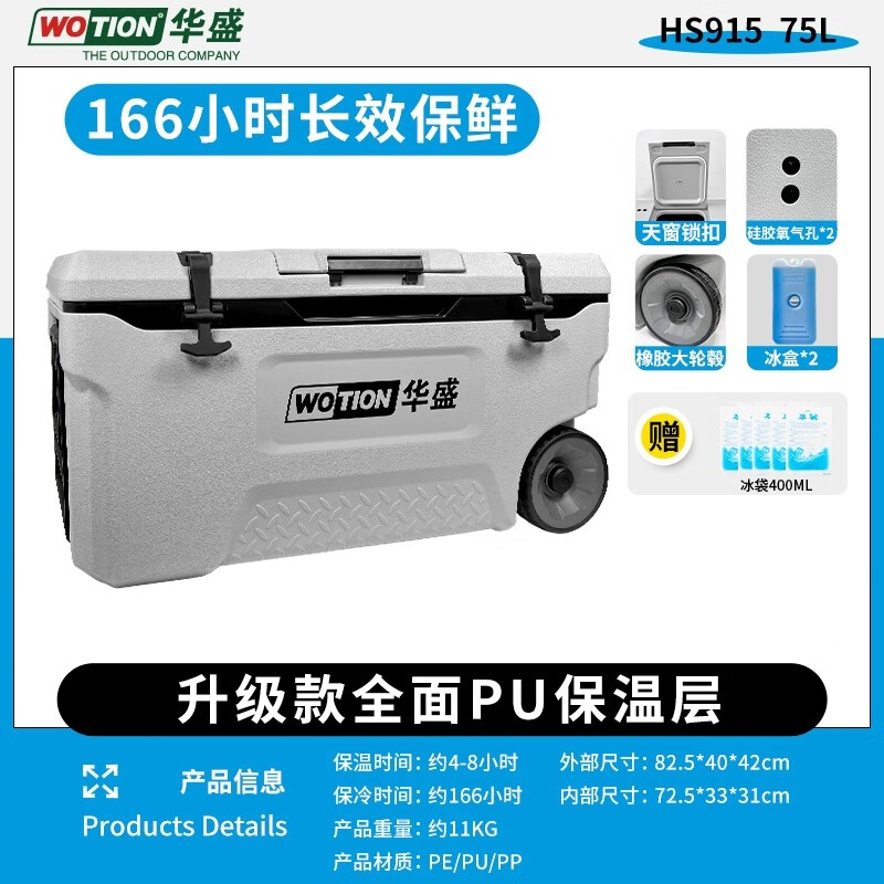 Huasheng Insulated Box Professional Grade Full PU Outdoor Home Commercial Sea Fishing Refrigerator Vehicle Mounted Wild Camping Ice Bucket Cooler 75L Standard + 2 Original Ice Boards