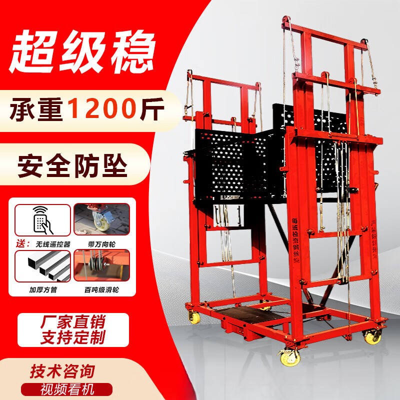 Electric scaffolding lift, mobile lifting platform, automatic remote control folding hoist, indoor and outdoor decoration, raised 4m, with guardrail support legs, upgraded and thickened