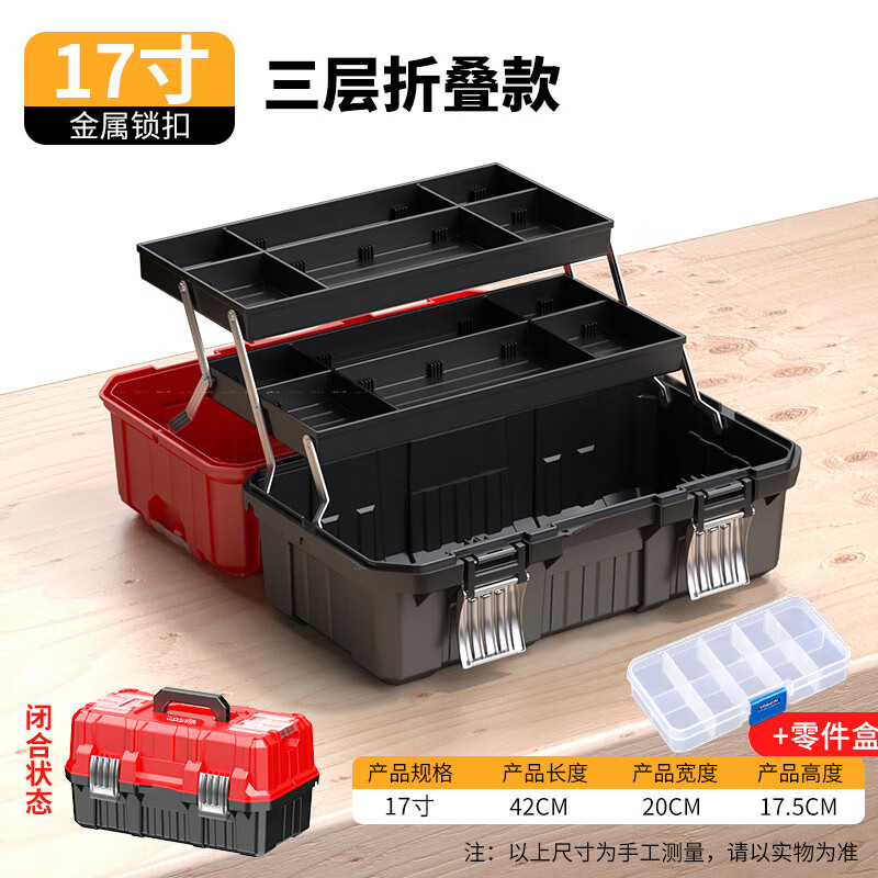 Otis tool box storage box industrial-grade three-layer folding stainless steel tool box full set of household hardware car storage box 17-inch three-layer folding tool box