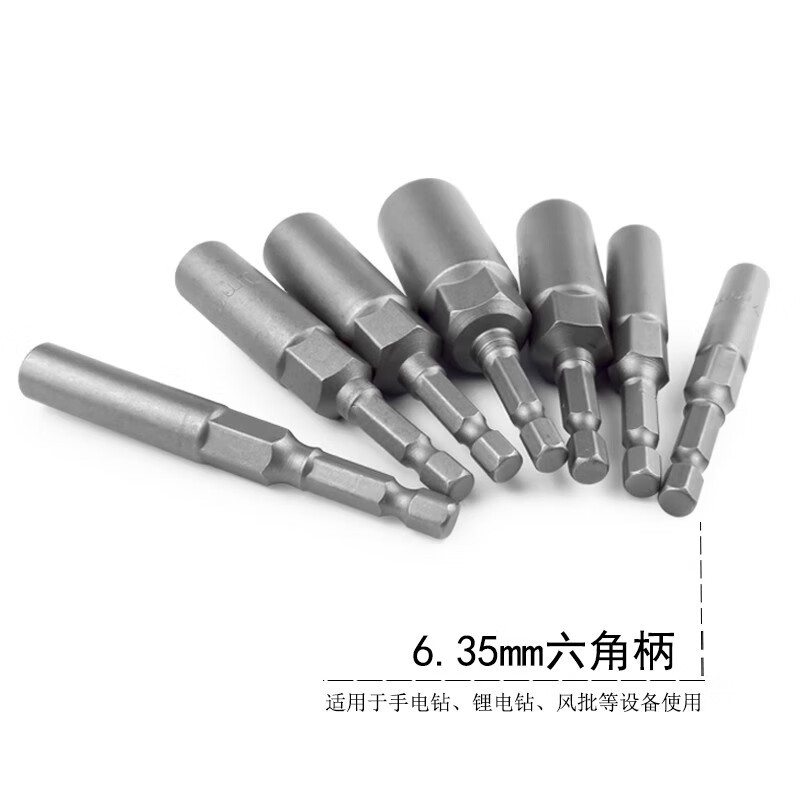 JAENS electric wrench socket head deepened inner hexagon lengthened wind bit socket hand drill pneumatic gun screwdriver bit nut hexagon socket 6/8/10/12/14 five-piece set