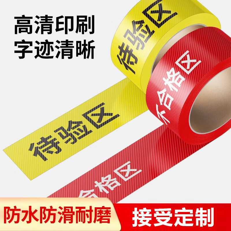 BELIK Be careful with the steps 8*500CM 1 roll twill wear-resistant non-slip floor tape warehouse partition plate factory workshop area partition tape five zones three-color marking XJD01