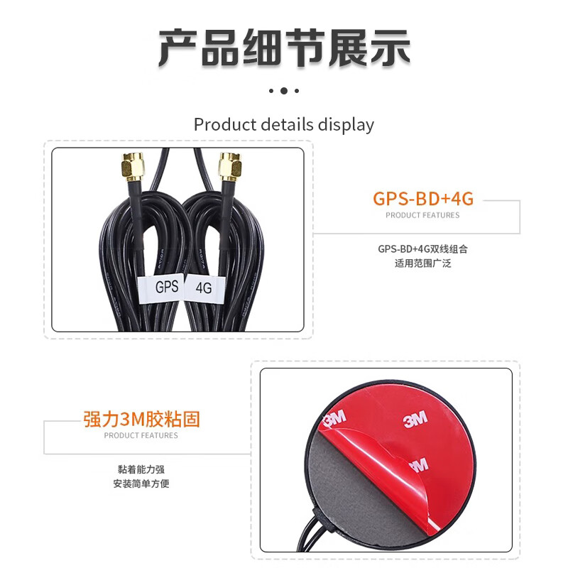 Qantop car Bluetooth positioning and navigation antenna GPS+Beidou two-in-one SMA straight male connector 3m QT-BQ14