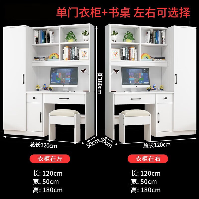 Langxiao wardrobe computer desk bookcase combination modern simple small apartment home bedroom wardrobe desk desk desk integrated white 1.2 single door wardrobe + desk with stool