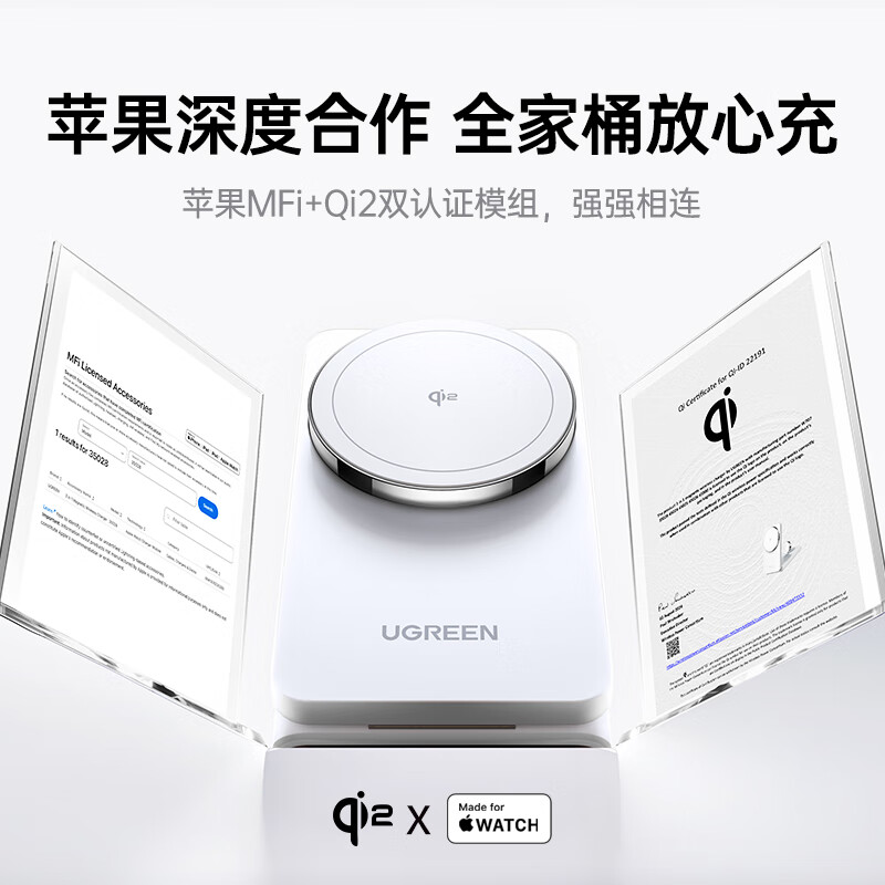 Greenlink for iPhone17 Qi2+MFi certified three-in-one wireless charger MagSafe magnetic fast charging Apple 16/15/14ProMax/Watch watch earphones