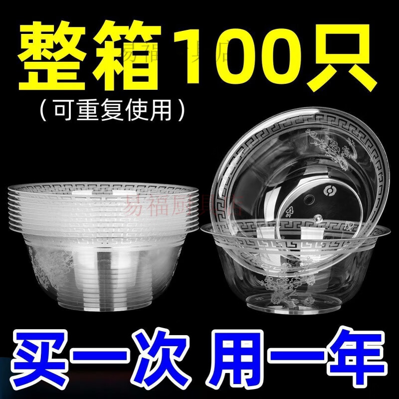 He Jiagong disposable bowl disposable thickened hard aviation bowl PP high temperature resistant disposable household soup bowl 350ml thickened aviation bowl buy 50 get 50 free 100 pieces damaged