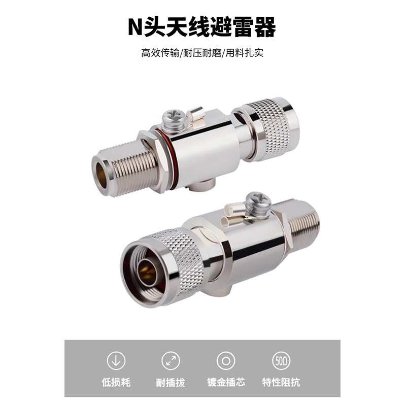 When needed, feeder lightning arrester N male to N female protector base station weak current arrester antenna arrester 1 SX-BLE-66