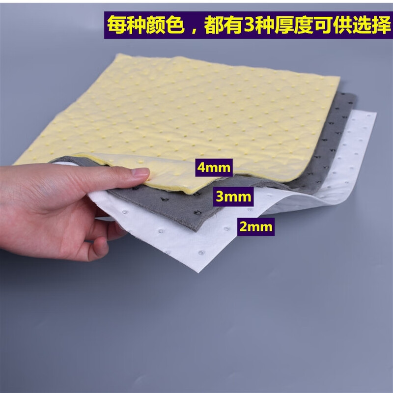 Yellow liquid absorbent cotton absorbs acid and alkali dangerous goods absorbent cotton absorbent pad special industrial chemicals oil absorbent cotton roll yellow 4mm 10 sheets