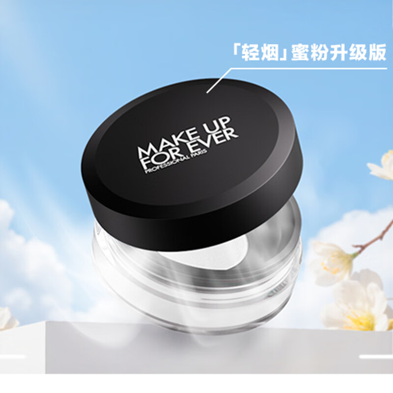 Meikefei high-definition flawless powder 8.5g 0.1 transparent color on clearance