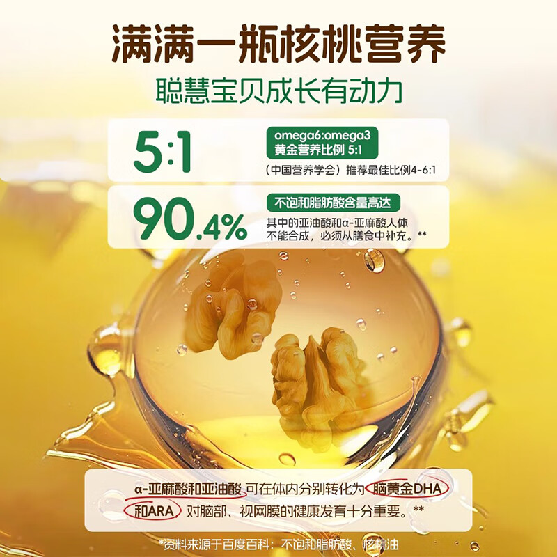 Grandpa's Farm Walnut Oil Edible Oil 100ml French imported hot stir-fried cold baby food supplement oil suitable for infants and young children