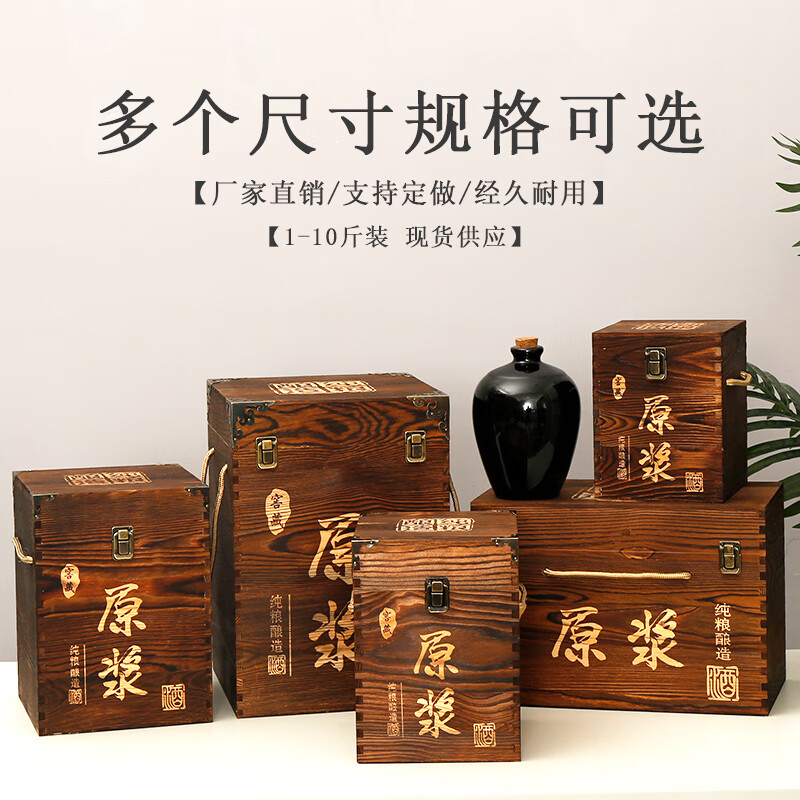 Yaowanxi liquor packaging box, liquor gift box, empty box, five kilograms of wine jar wooden box, two kilograms of wine box, three kilograms of wine box, two kilograms of two jars, with words and corners.