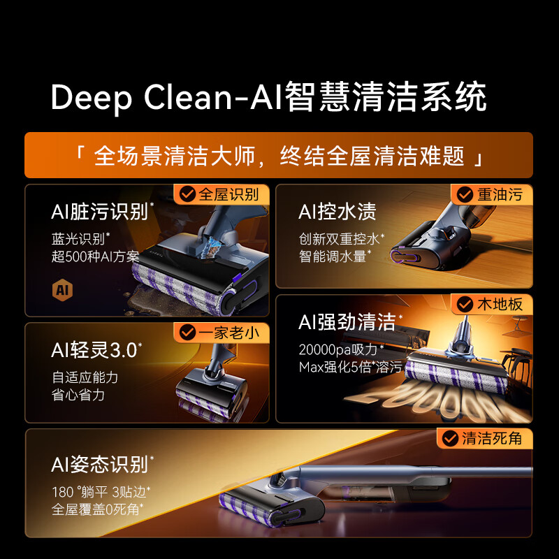 Cloud Whale floor scrubber S3Island AI self-cleaning, maintenance-free, clean stubborn stains and 0 tangled hair, ultra-thin lying flat automatic cleaning, suction and mopping all-in-one sweeping robot