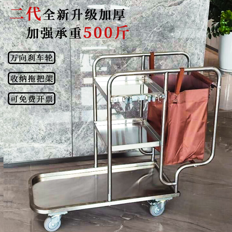 Cleaning Car Cleaning Car Stainless Steel Multi-Function Trolley Property Hotel Hotel Cleaning Tools Linen Cart Model A (Carpet Red Wheel)