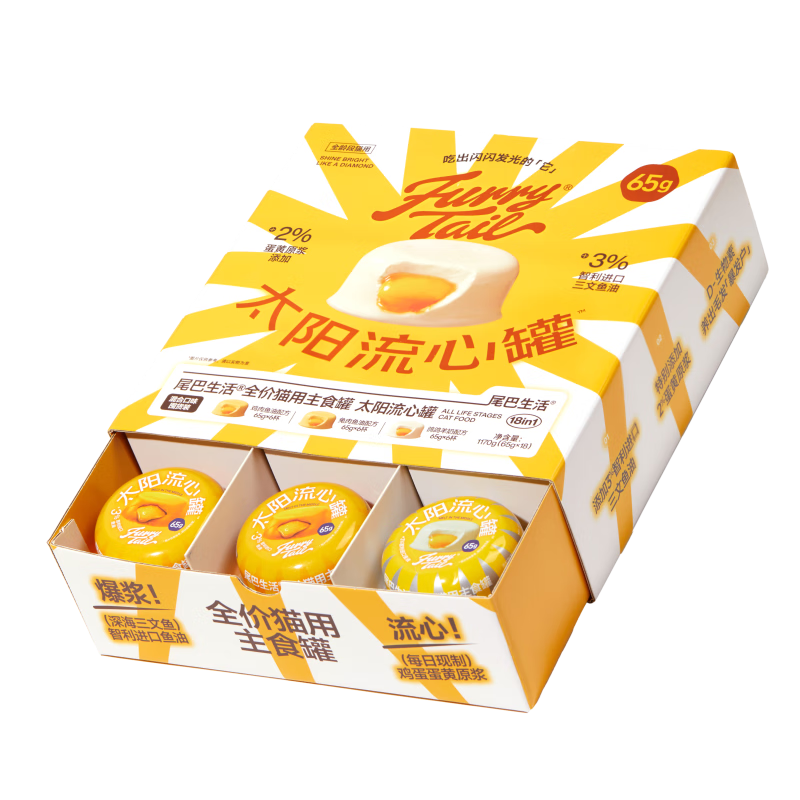 Tail life sun flow can 18 cans cat staple food canned adult cats and kittens full price cat wet food staple food canned gift box