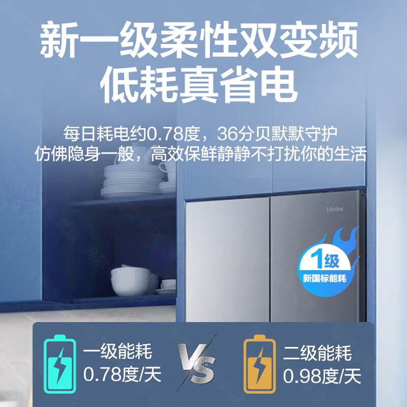 Haier refrigerator four-door 405-liter household first-class energy efficiency dual-frequency air-cooled frost-free cross door large capacity BCD-405WLHTDEDS9U1 trade-in