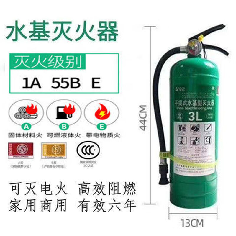 Water-based fire extinguisher 6l fire certification green environmentally friendly water mist fire extinguisher 950ML vehicle-mounted 2L 3L commercial household national standard 3L (valid for 6 years)