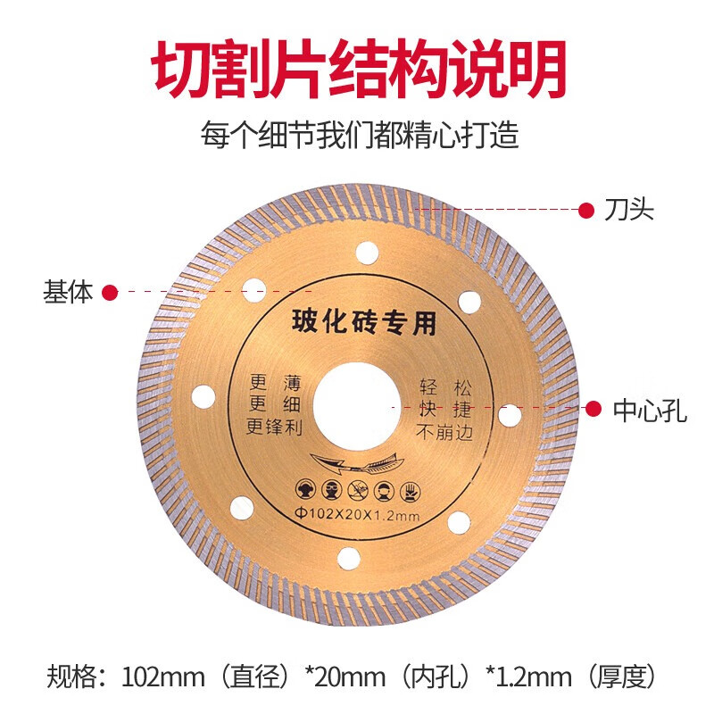 Aidiwei cutting sheet, ceramic tile dry cutting grinding sheet, stone cutting sheet, non-collapsing edge, marble slotting saw blade, diamond saw blade, 105*20*1.2mm vitrified tile hardcover