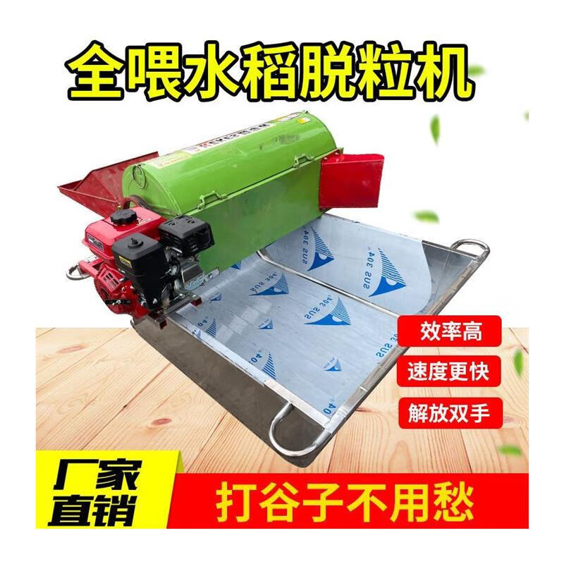 Wen Yijia fully automatic threshing machine, small rice threshing machine, household millet threshing machine, rice harvester, agricultural machinery, wet and dry automatic bagging and threshing machine + diesel engine +