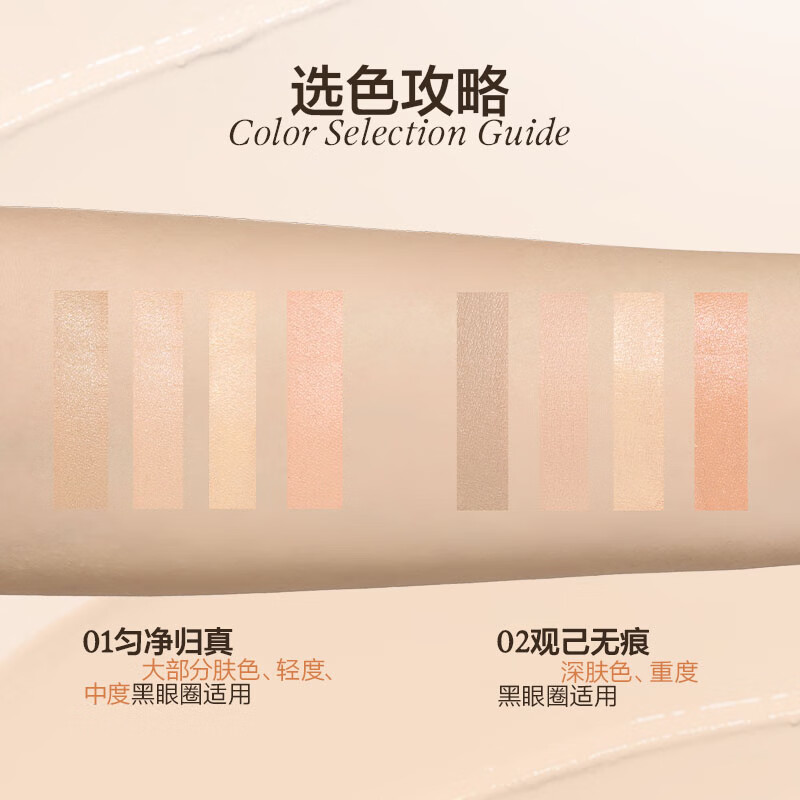 Original Color INSBAHA Facial Concealer Palette Multi-effect Concealer Brightens Acne Marks, Dark Circles and Tear Troughs, Long-lasting Spot Moisturizing Chinese Valentine's Day Gift 02 Guanji Wuhen Warm/Dark Skin Tone 10.4g