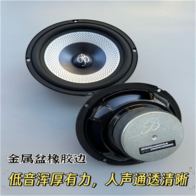 Car service Great Berlin Sound original disassembled 6.5-inch car set speaker with heavy mid-bass car audio tweeter modified 6.5-inch mid-bass 1