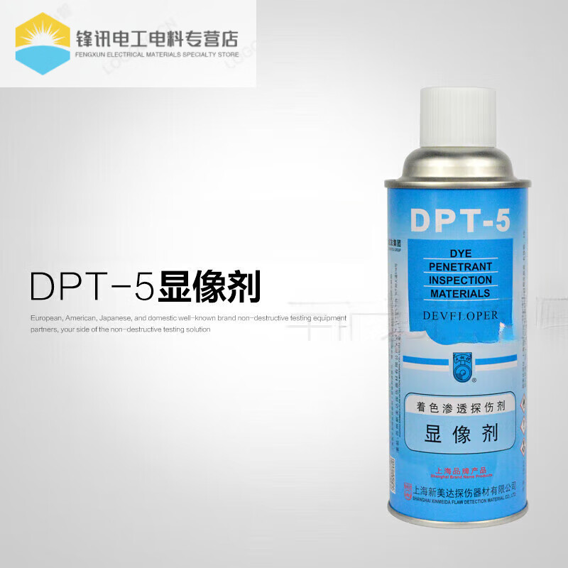 Cleaning agent, developer, penetrating agent, DPT-5 coloring penetrating flaw detection agent set, 12 bottles of cleaning agent