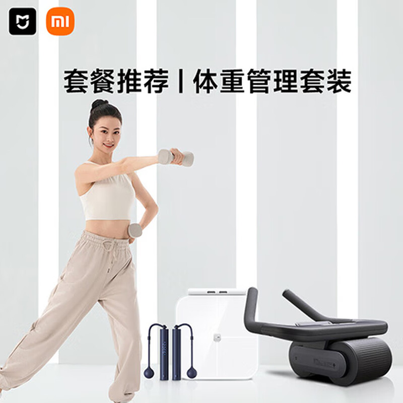 Weight management smart set eight-level body fat scale + skipping rope + dumbbell + abdominal wheel
