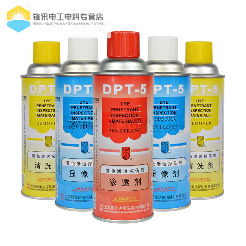 Cleaning agent, developer, penetrating agent, DPT-5 coloring penetrating flaw detection agent set, 12 bottles of cleaning agent