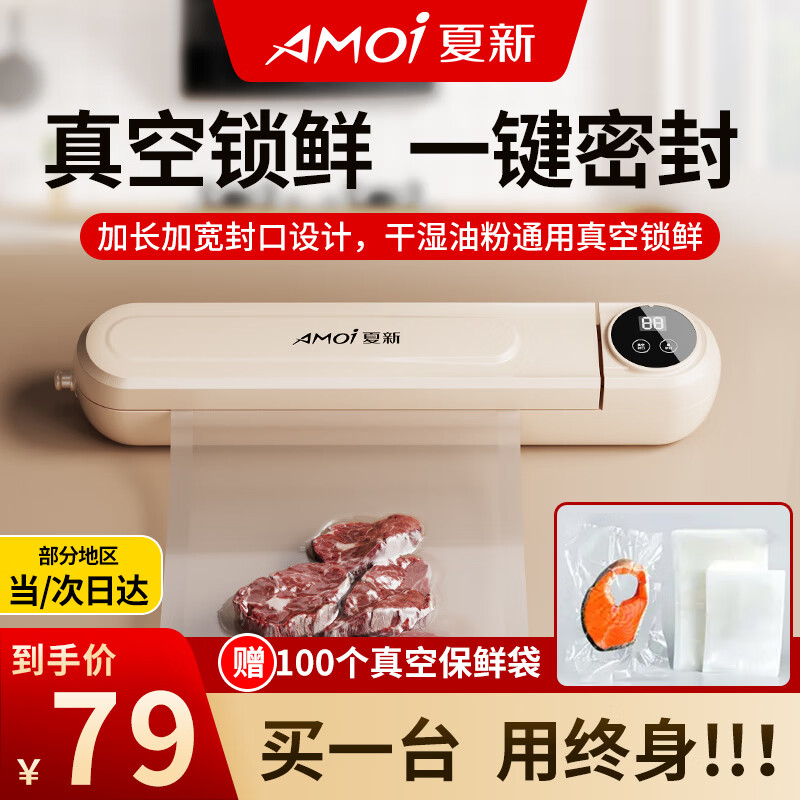 Xia Xin Sealing Machine Vacuum Sealing Machine Household Small Automatic Vacuum Packaging Machine Food Plastic Sealing Machine Wet and Dry Large Suction Vacuum Fresh Packing Machine Household Kitchen Artifact