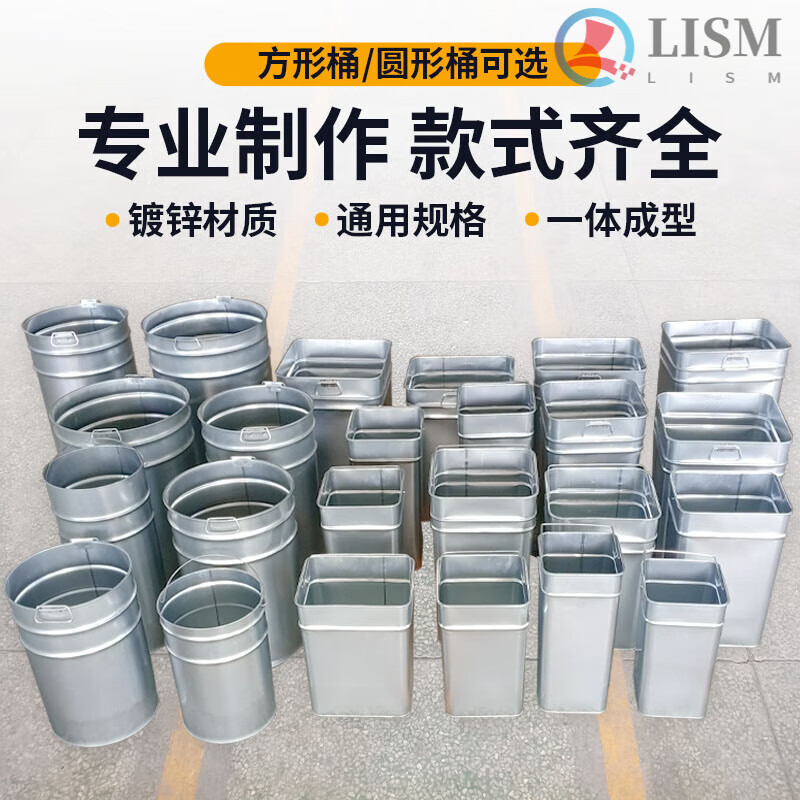 Customized iron sheet stainless steel indoor and outdoor large-capacity trash can liner peel box galvanized round square special-shaped inner bucket galvanized square bucket 17 17 32