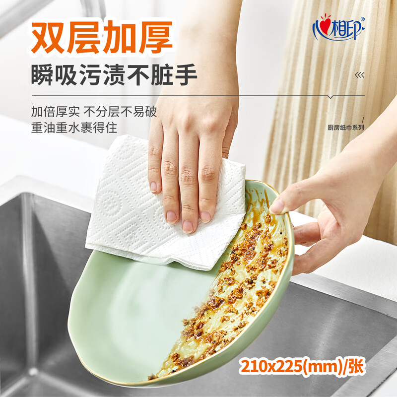 Xinxiangyin kitchen paper hanging kitchen paper towel absorbs oil and locks water food grade kitchen household affordable 2 layers 120 pumps * 2 lifts
