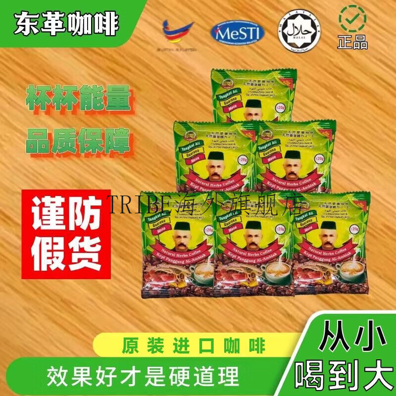 Tongkat Ali Ye Ye Huan Maca Energy Coffee Malaysia Imported Energy Coffee Natural Men 5 Packs Red Coffee Enhanced Edition