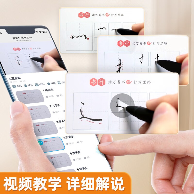 Shuxing Douyin same style running script zero-based quick copybook commonly used word control pen strokes radical adult entry training hard pen calligraphy copybook