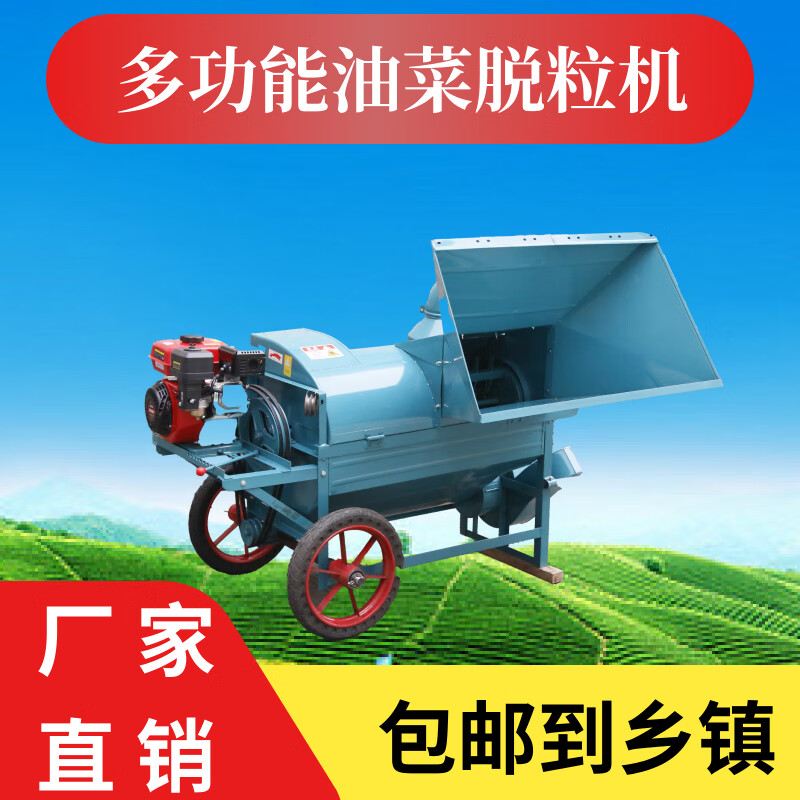 Wen Yijia 90 large-diameter rape thresher multi-functional agricultural sorghum and wheat threshing machine soybean rice threshing machine threshing machine without power