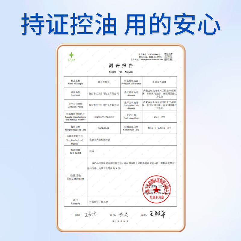 Red Guard Suet Fat Soap (Classic + Sulfur + Volcanic Mud) Soap Face and Bath Two-in-One Soap Oil Control Facial Cleansing Soap