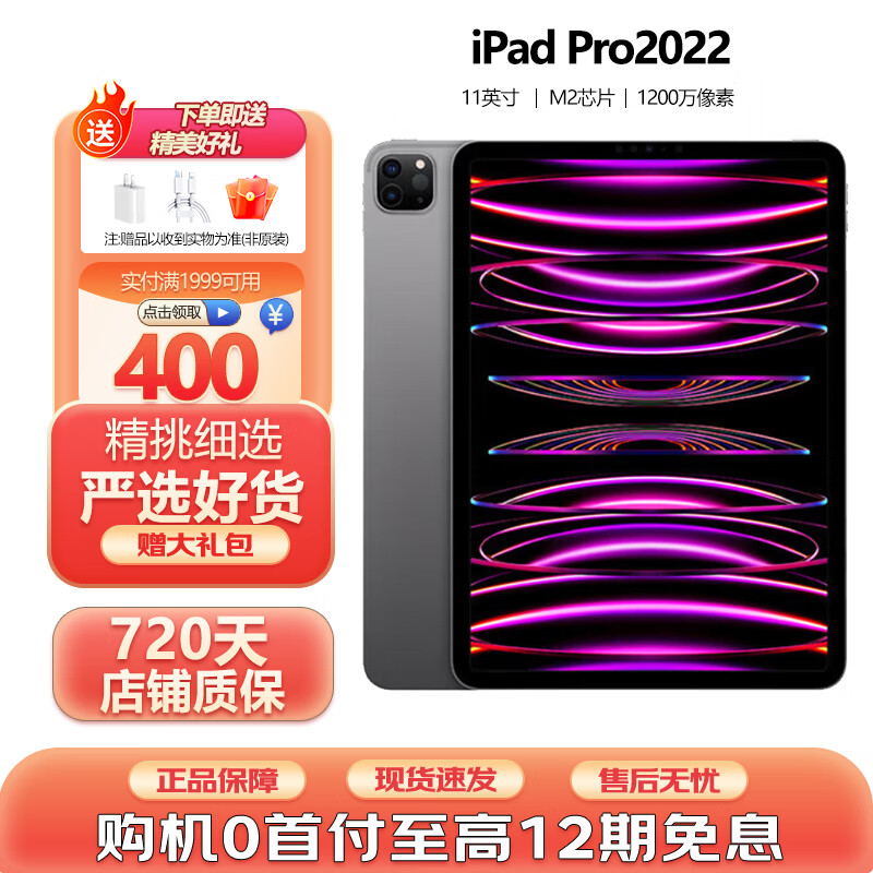AppleiPad Pro 24/22/21/20/18 Apple tablets 11-inch ipad pro second-hand tablet 22 Pro 11-inch 128GB 99 new comparable to new machines WiFi version